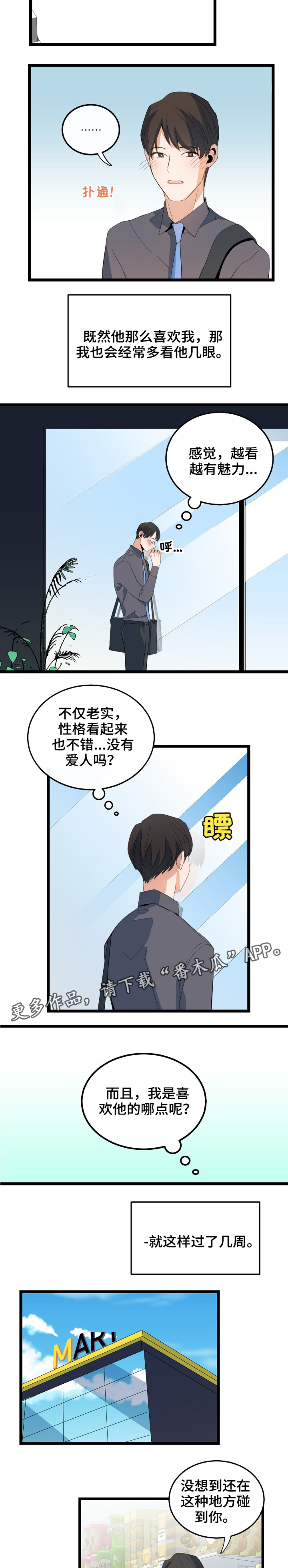第72章：吸引力4