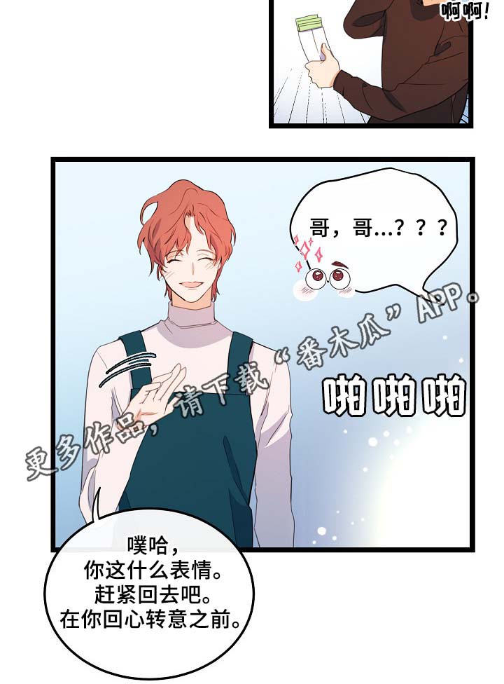 第57章：咖啡店28