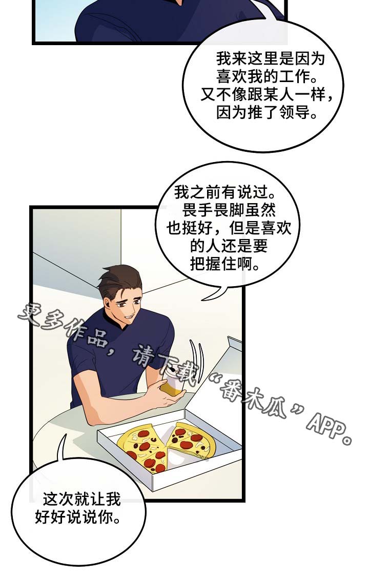 第56章：其实很爽的8