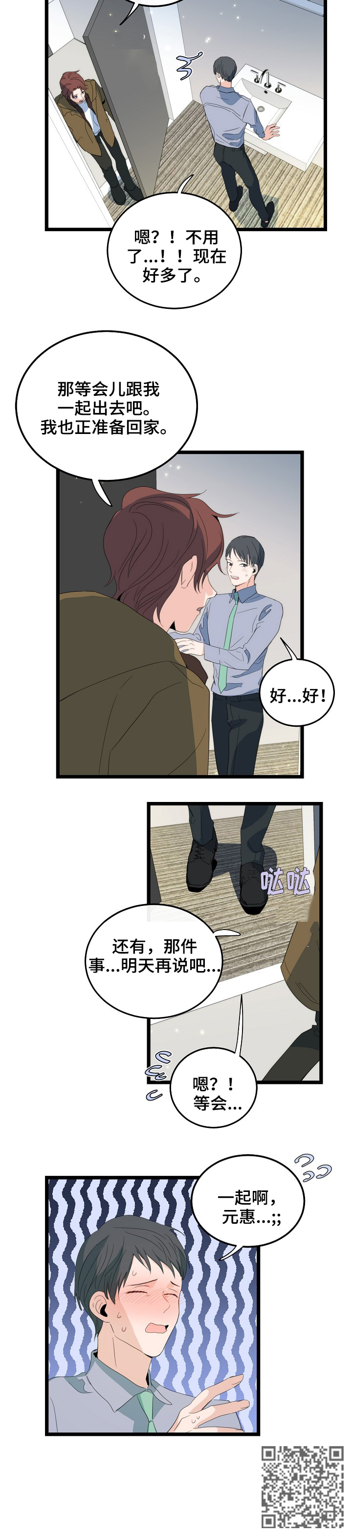 第81章：一起啊7