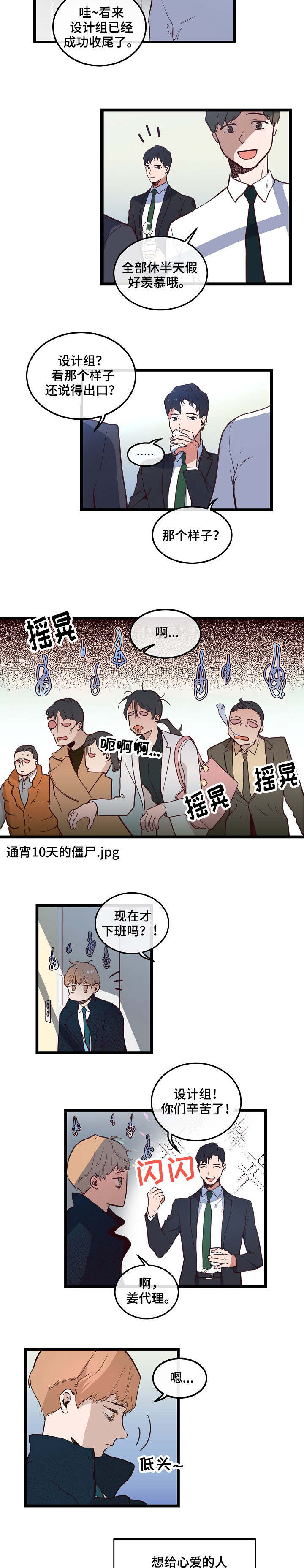 第2章：无话可说8