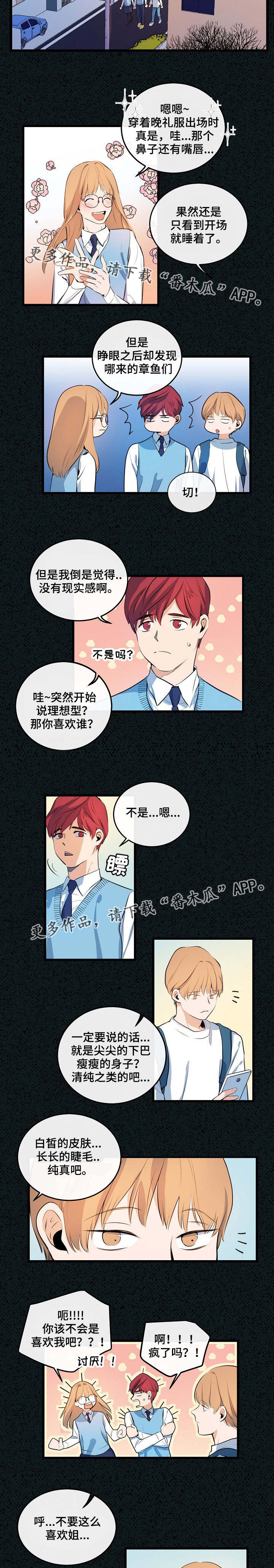 第15章：渴望爱情2