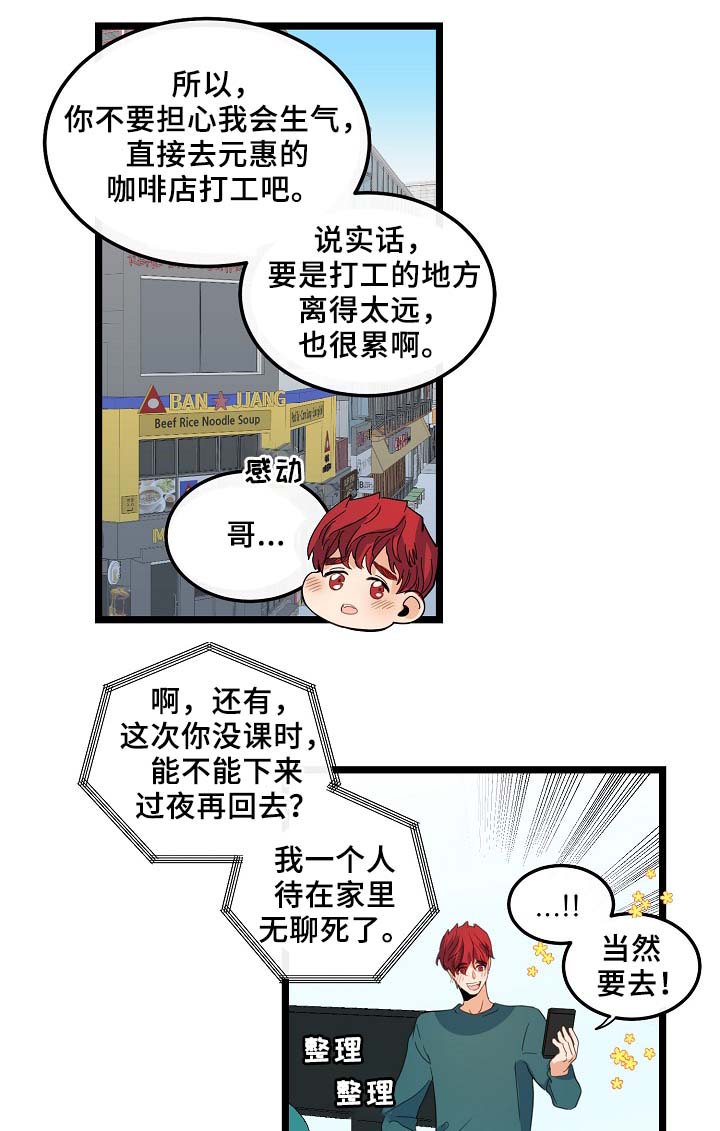 第58章：好想马上见到你23
