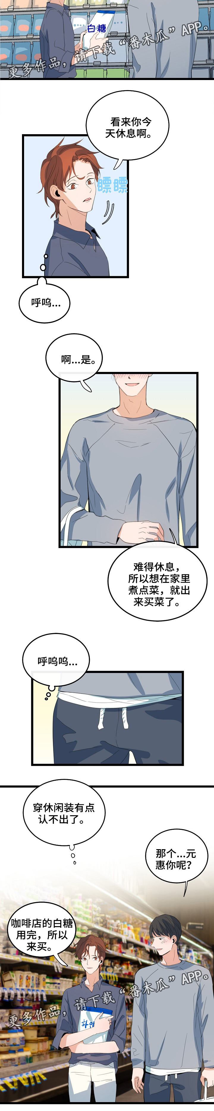第68章：休息日4