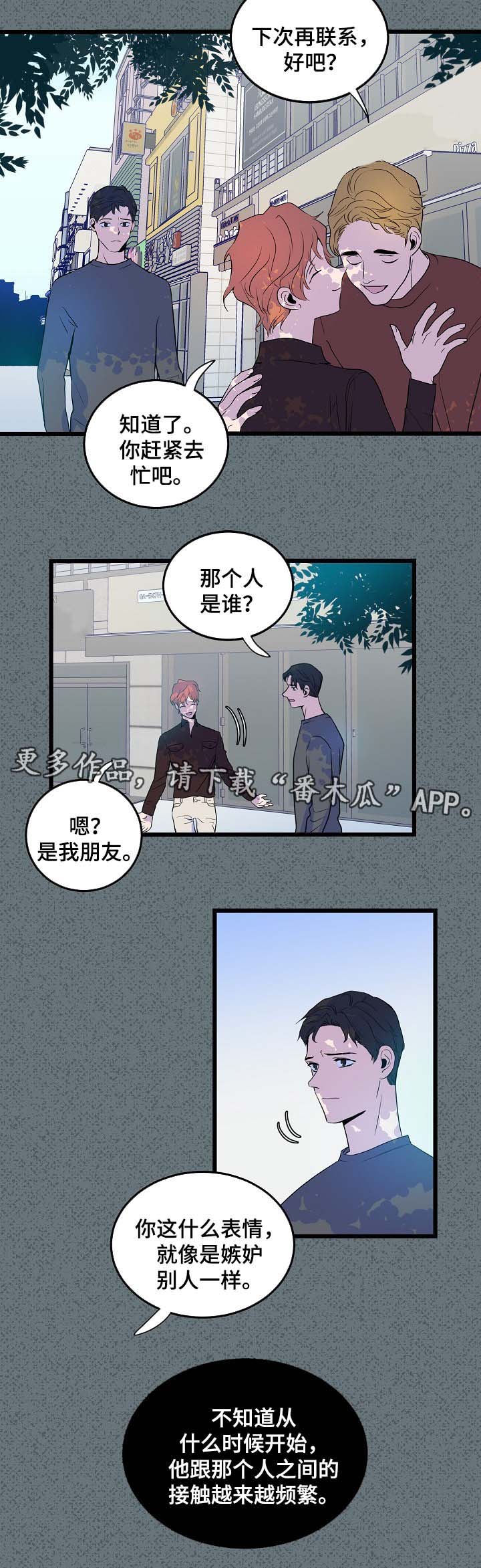 第41章：分手4