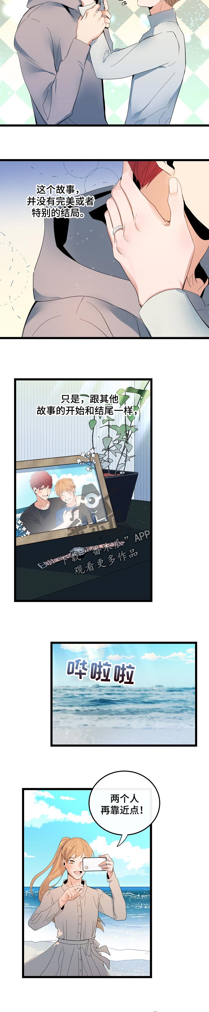 第89章：浪漫【完结】5