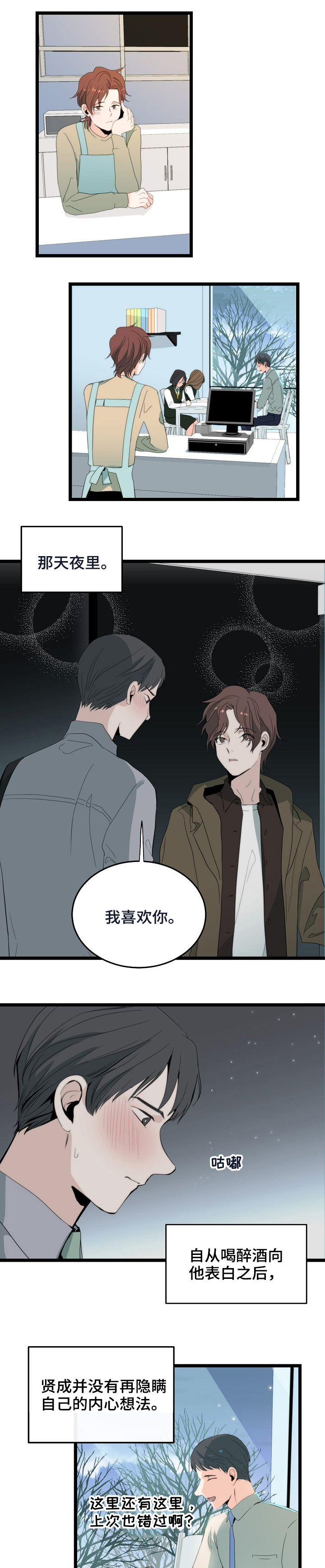 第82章：慢慢的适应0