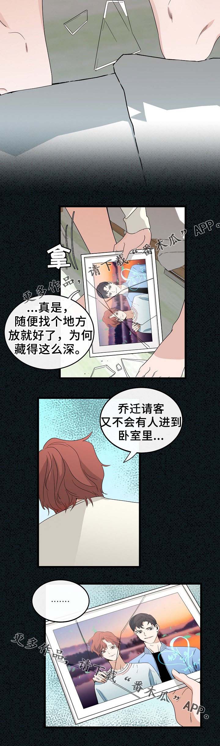 第46章：我怎么会伤心5
