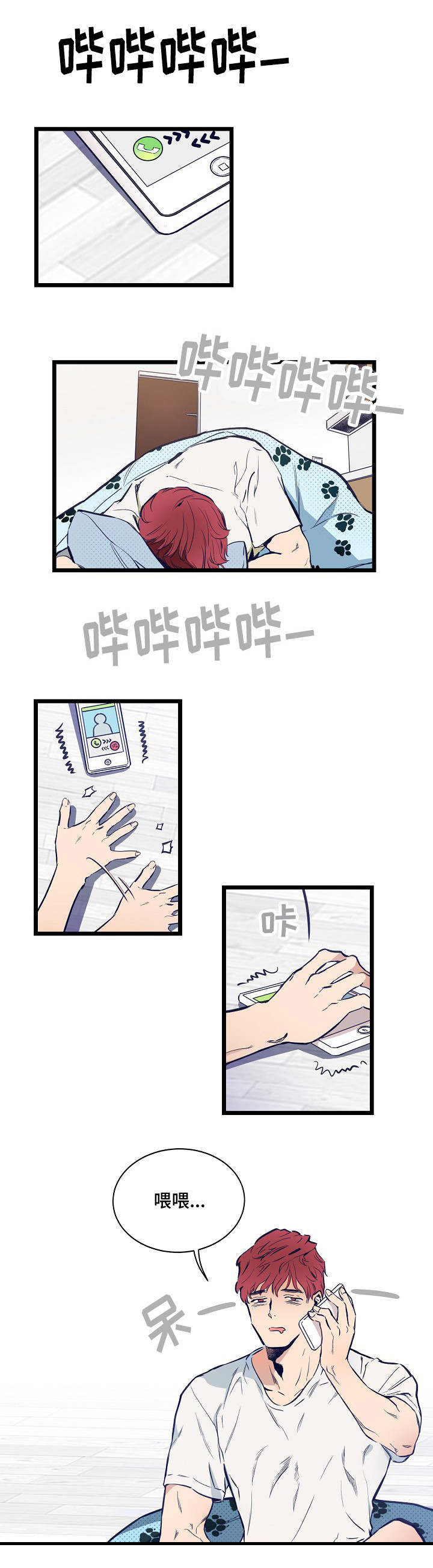 第1章：一起聚聚7
