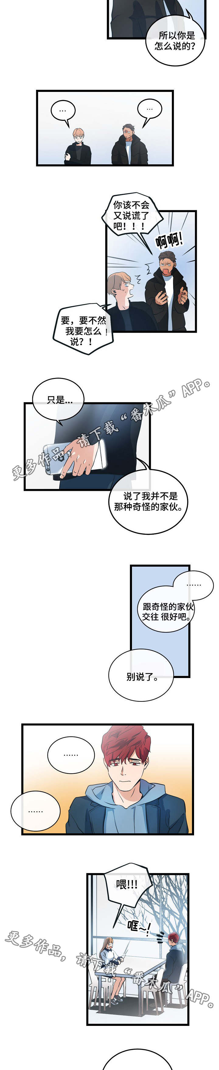 第10章：很了解他1