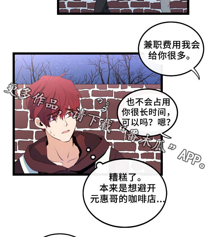 第57章：咖啡店8