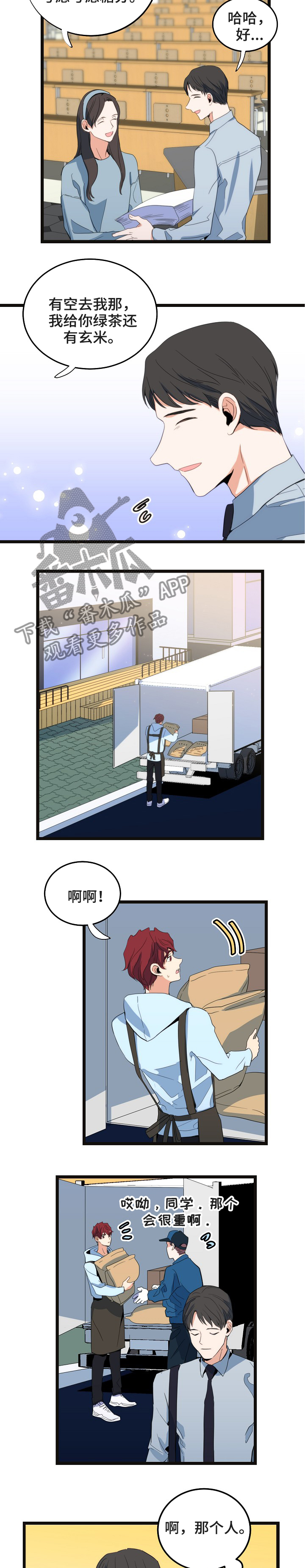 第74章：理想型1