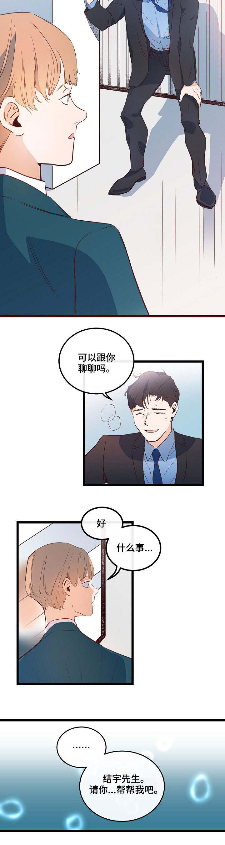 第5章：进行联谊11