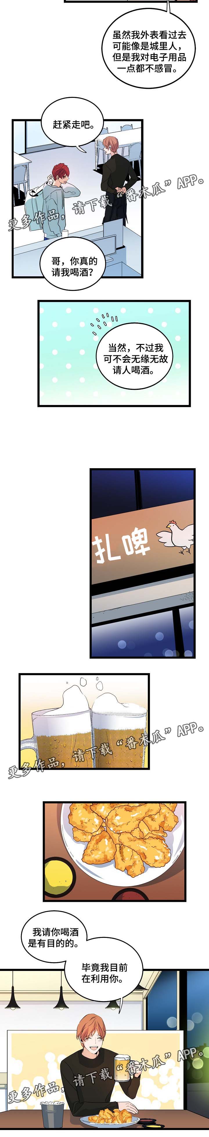 第39章：喜欢男人2