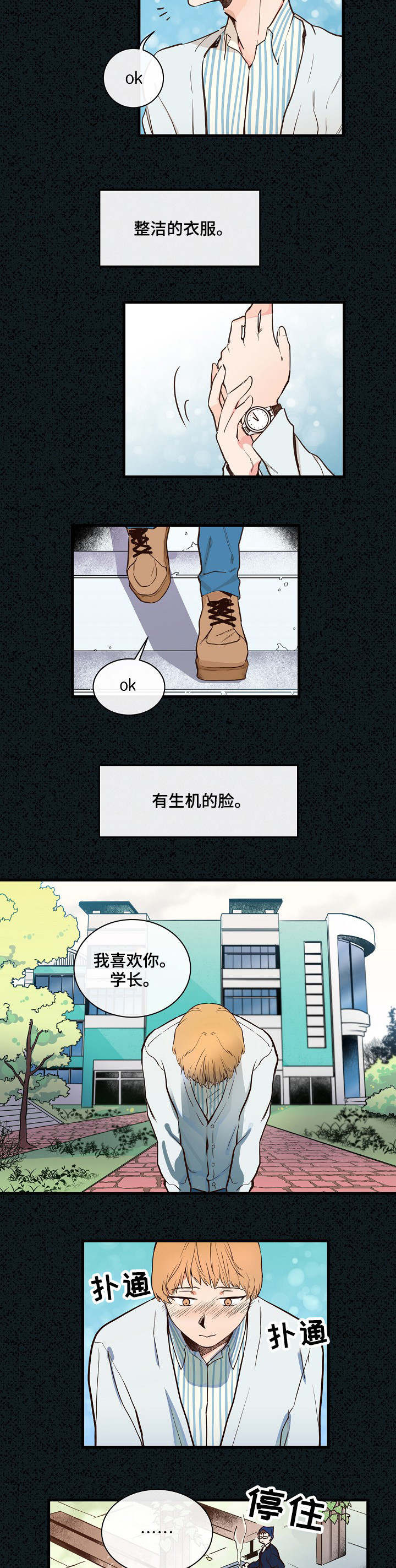 第1章：一起聚聚2