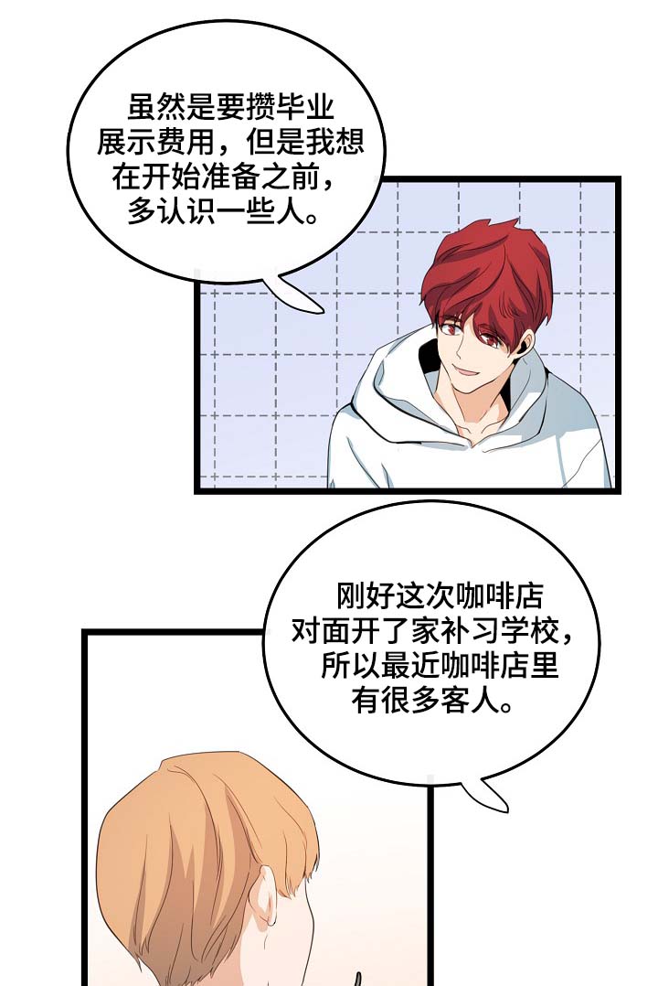第61章：重逢28