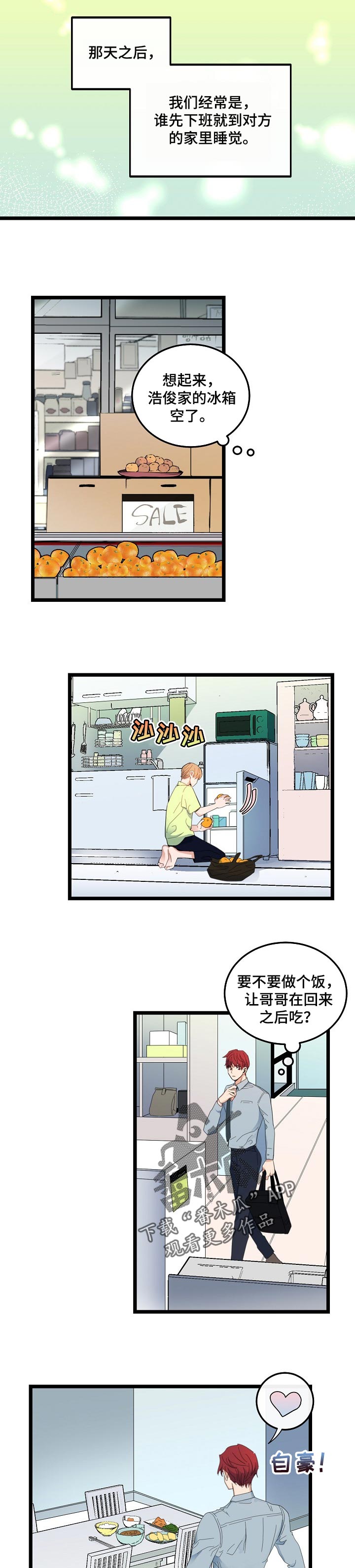 第88章：职场生活7