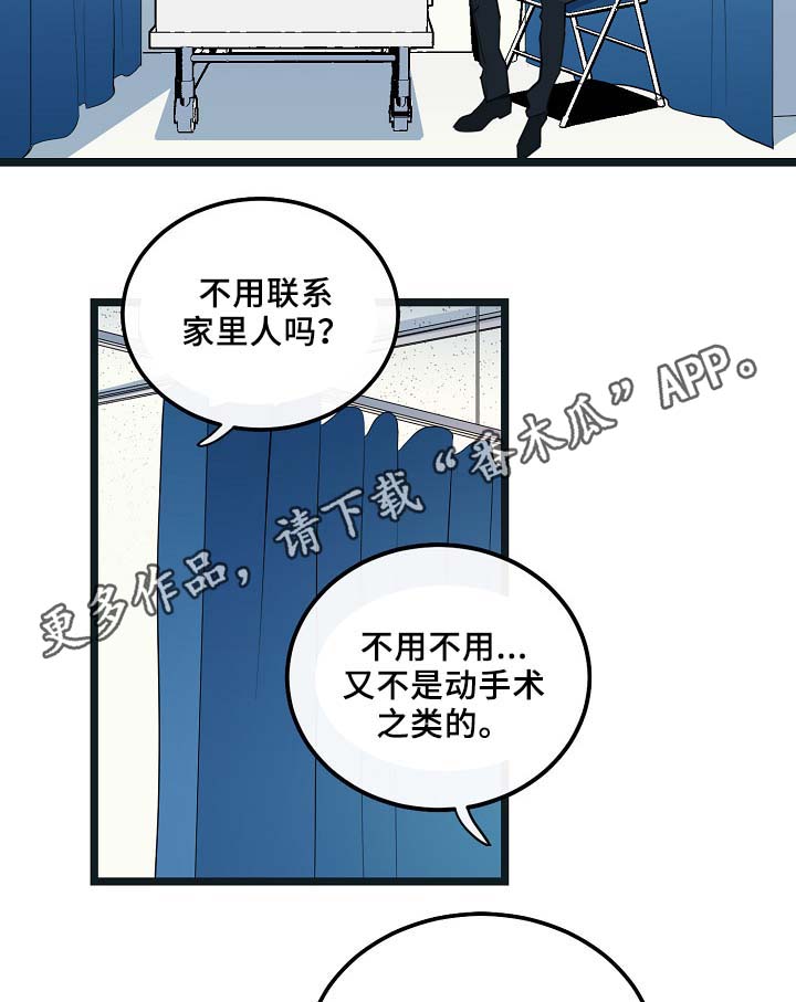 第54章：受伤29