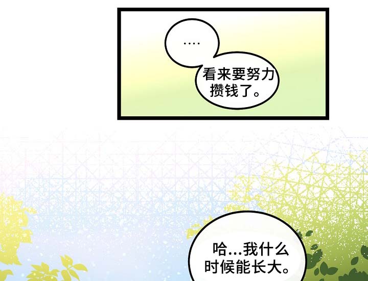 第53章：真的好搞笑25
