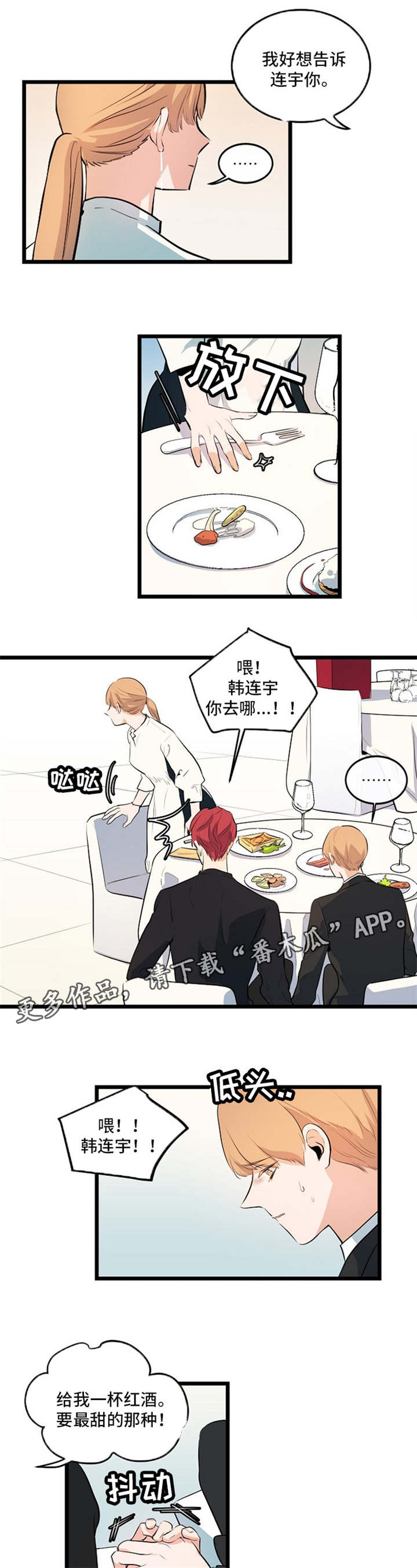 第30章：祝福你们0