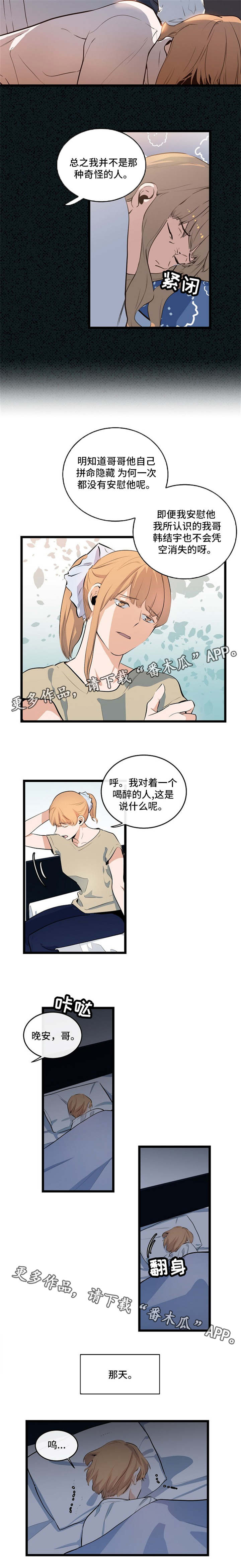 第28章：都没有变6