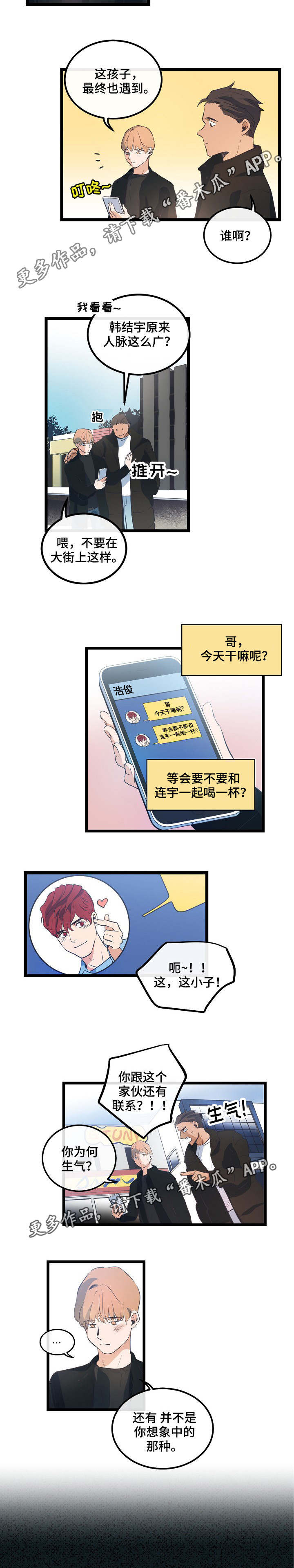 第9章：喜欢的人4