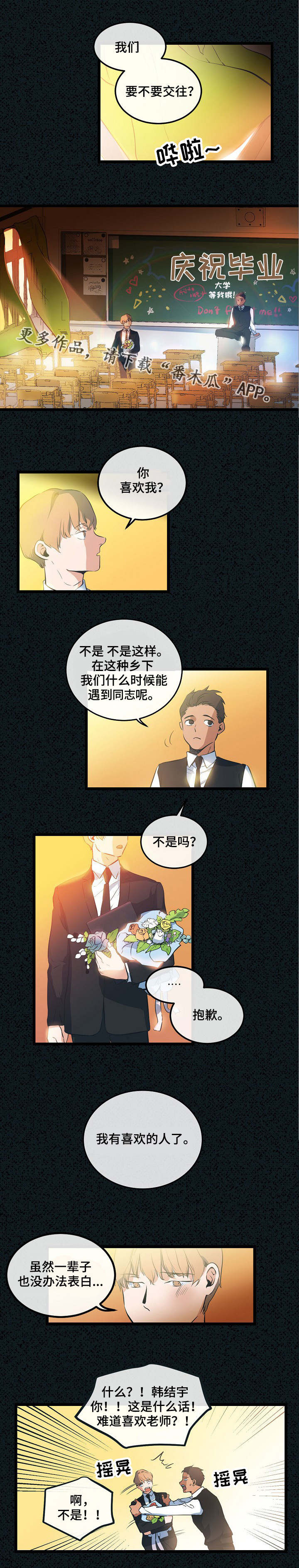 第9章：喜欢的人5