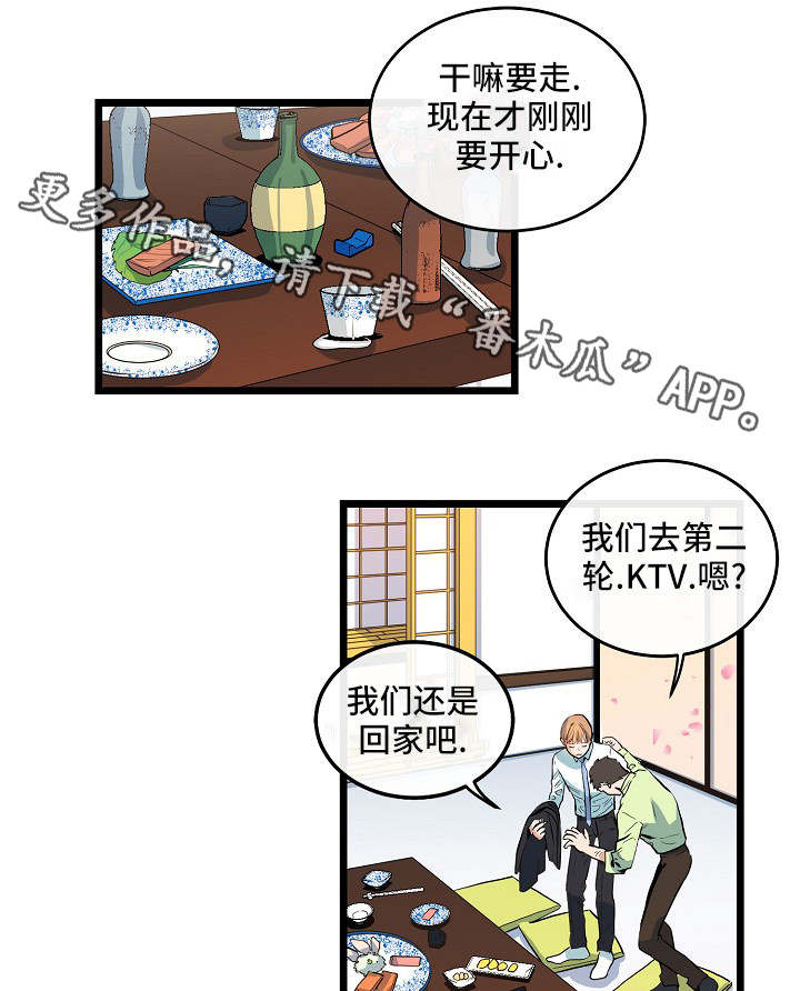 第34章：职场规则7
