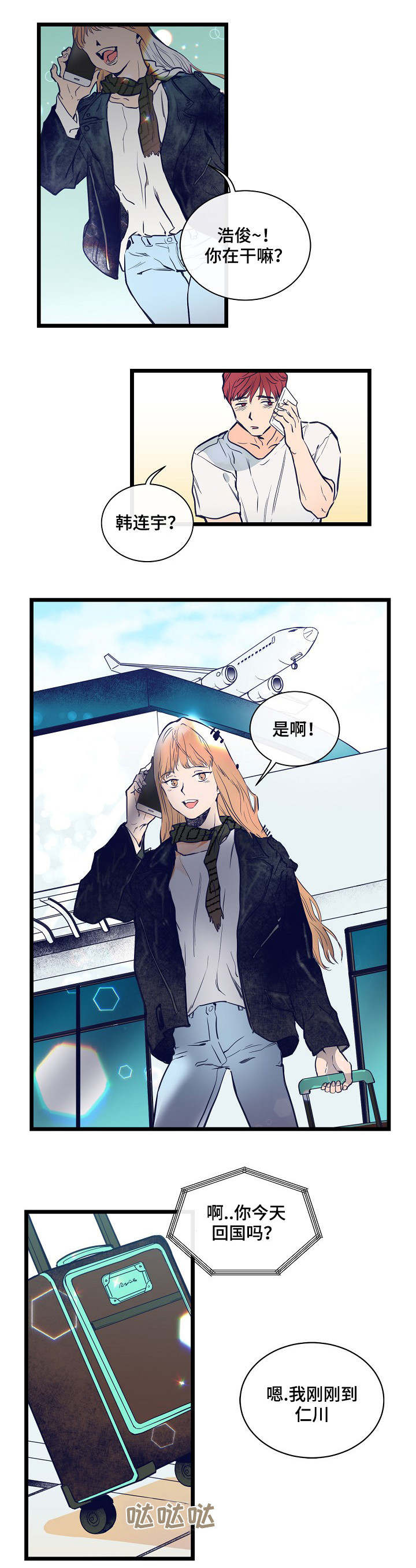 第1章：一起聚聚8