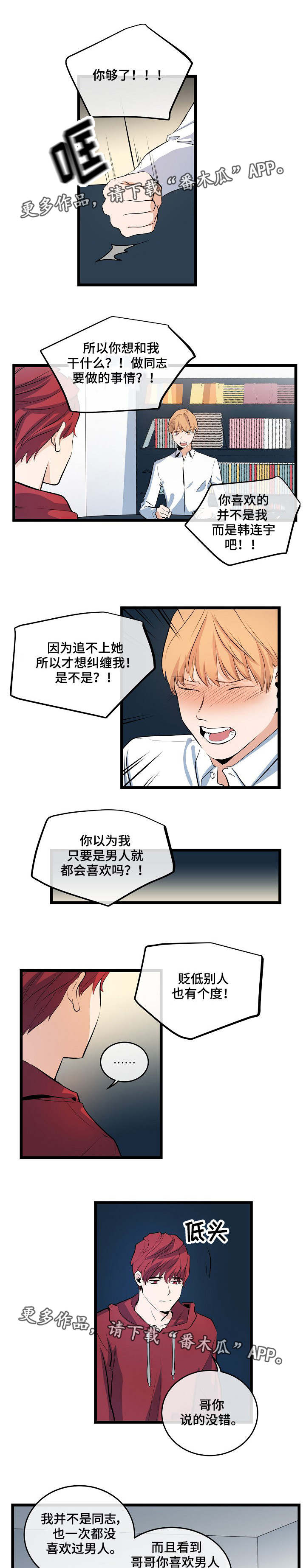 第14章：拒绝回答0
