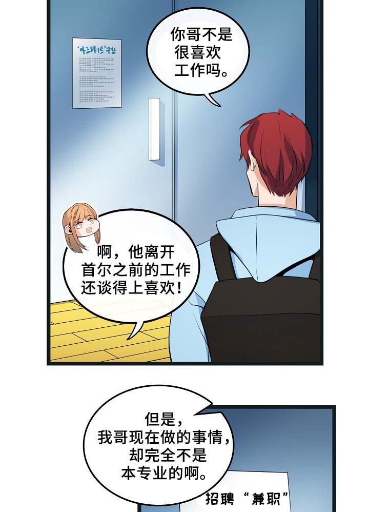 第54章：受伤5