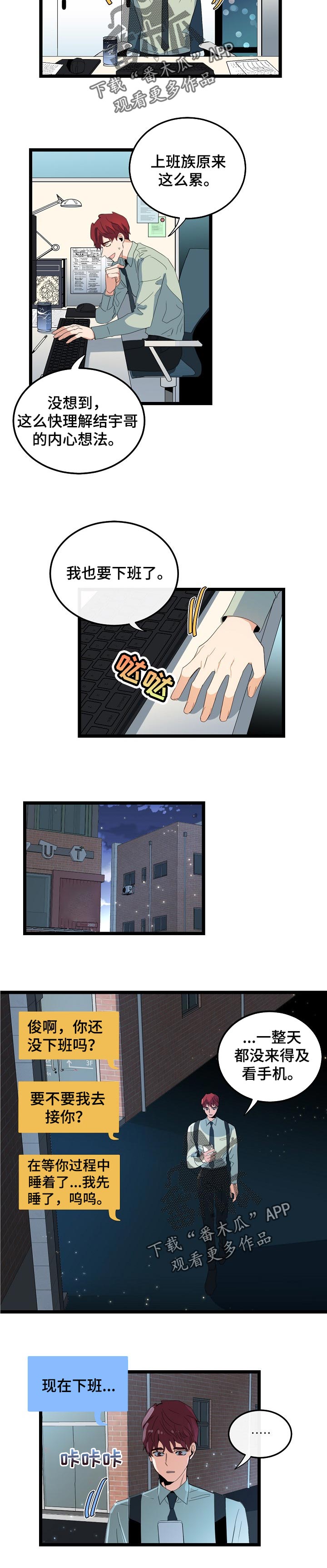 第88章：职场生活3