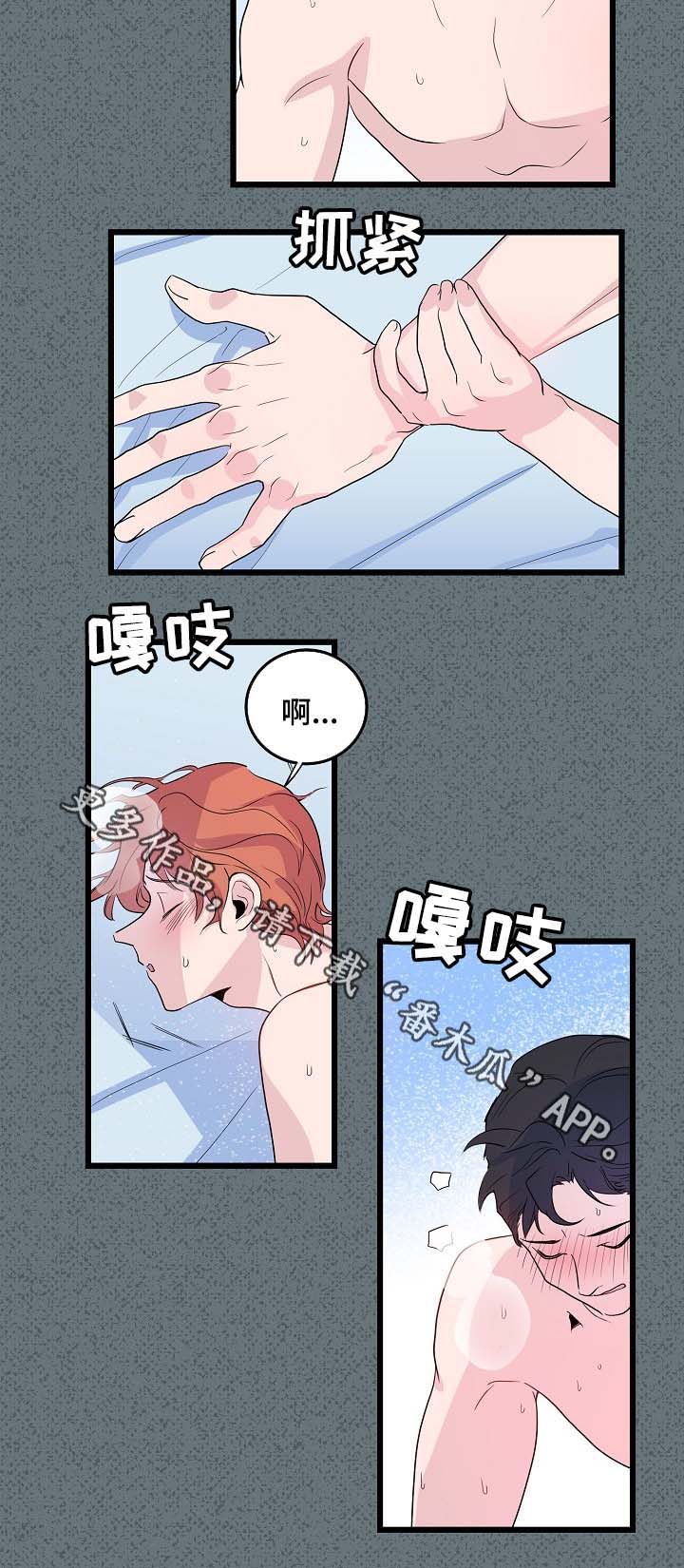 第41章：分手2