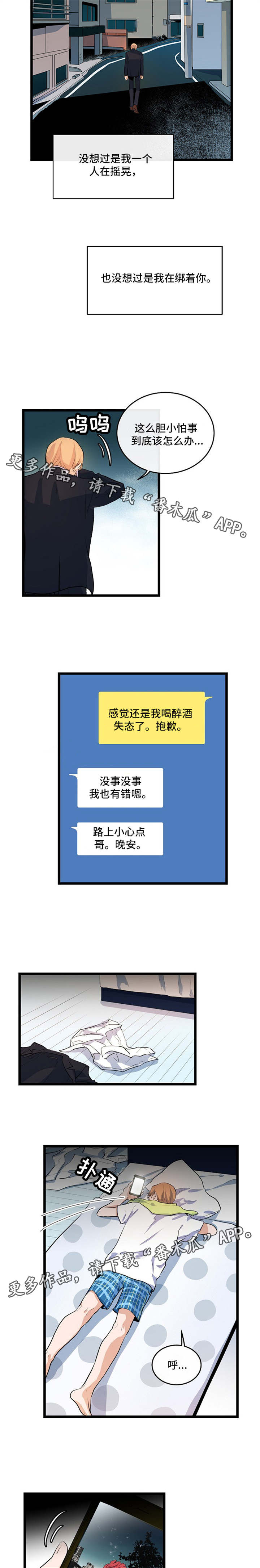 第26章：原地踏步7