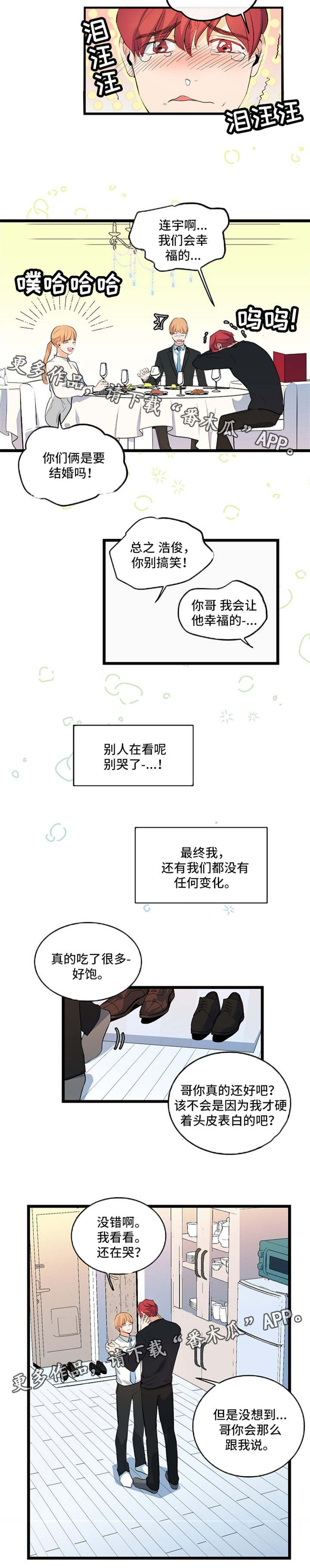 第30章：祝福你们2