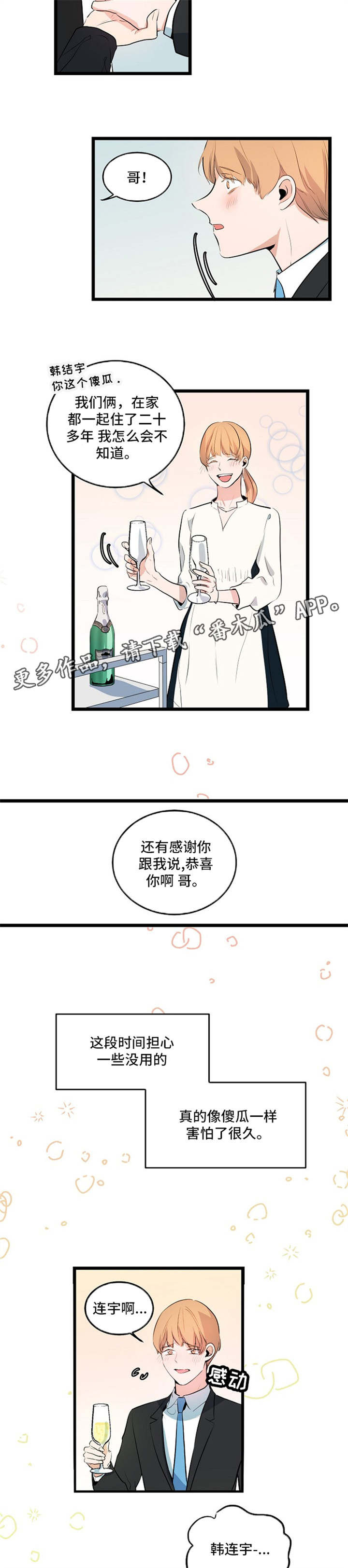 第30章：祝福你们1