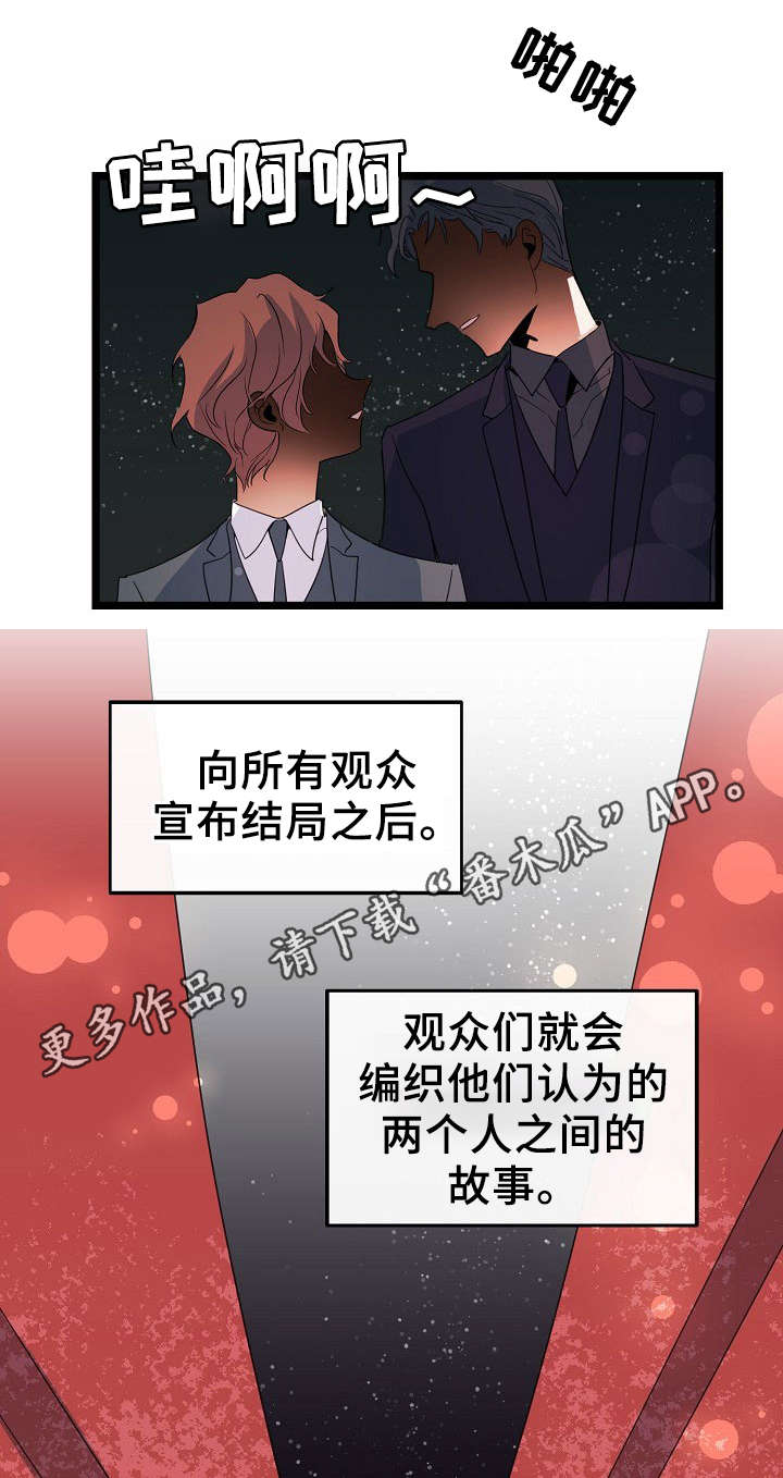 第45章：我以为的结局16