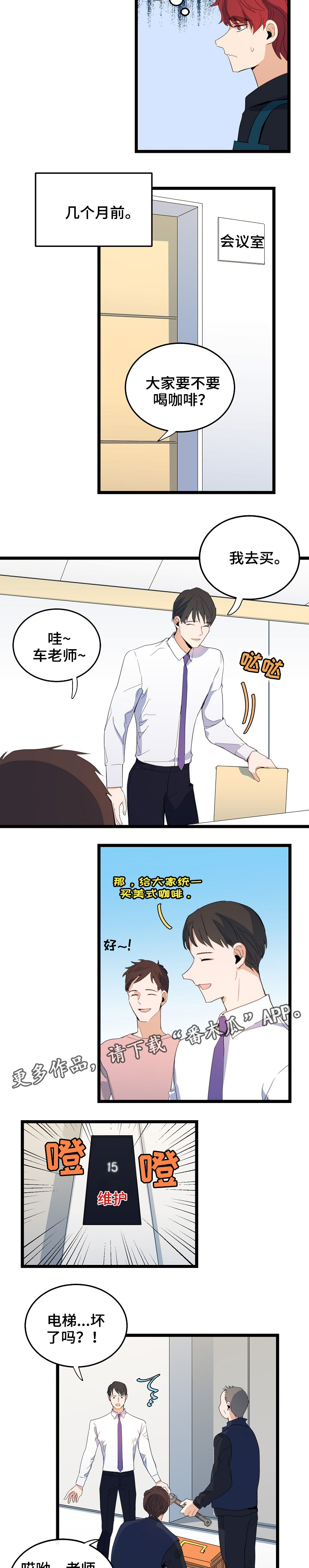 第71章：隐藏自己4