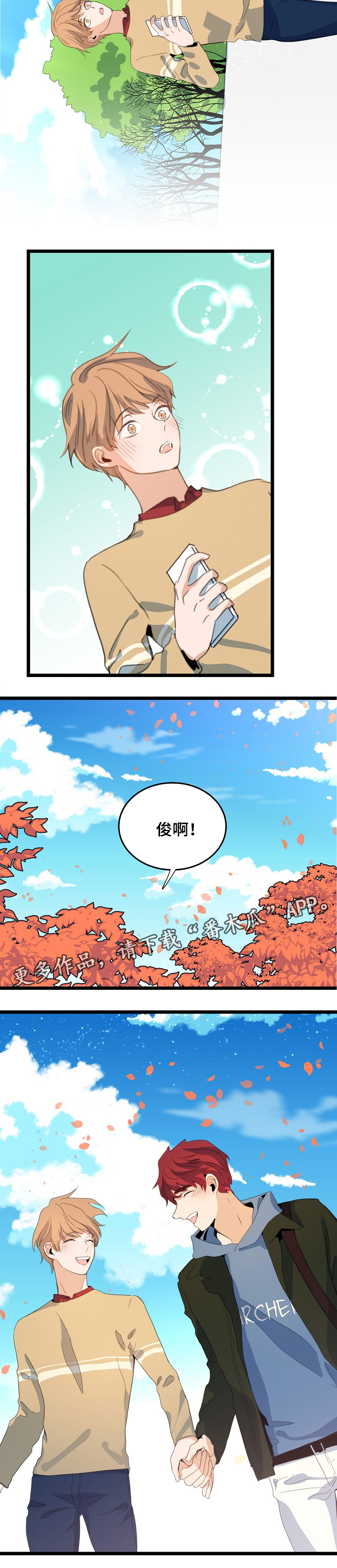 第66章：更爱我5