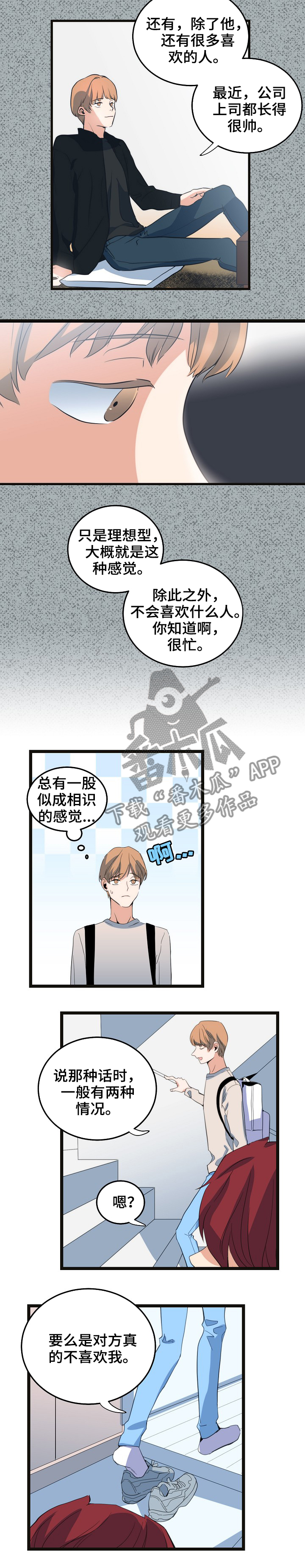 第74章：理想型5