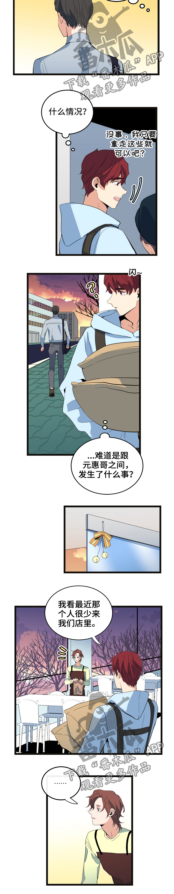 第74章：理想型2