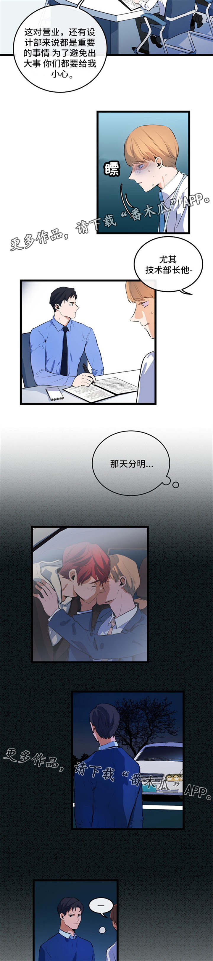 第21章：秘密恋爱4
