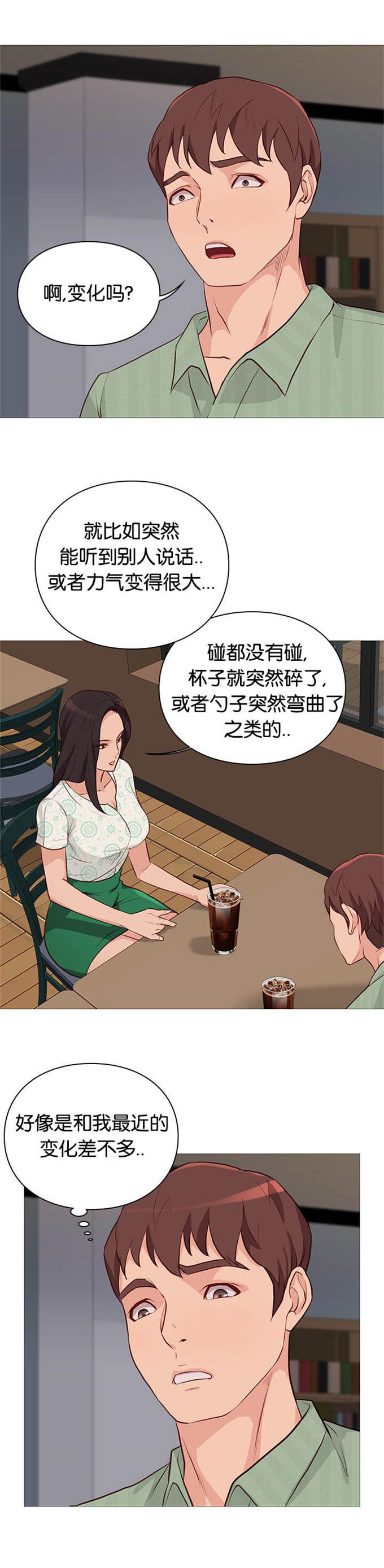 第94话9