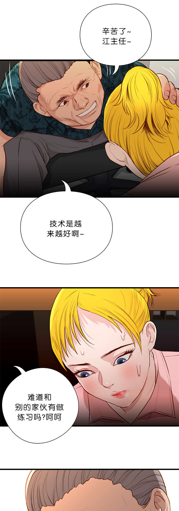 第21话5