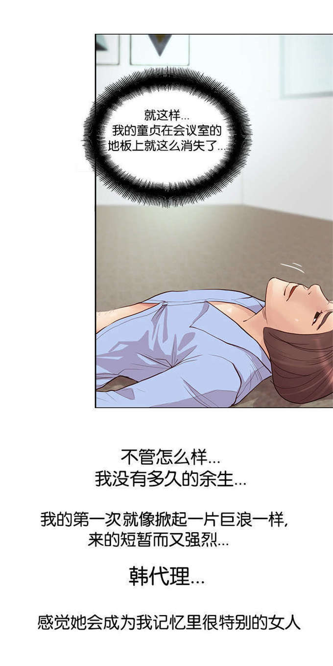 第5话19