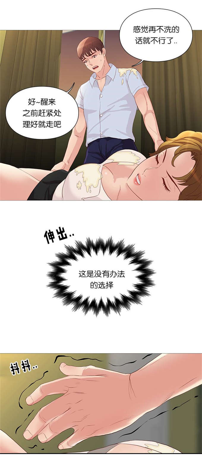 第66话17