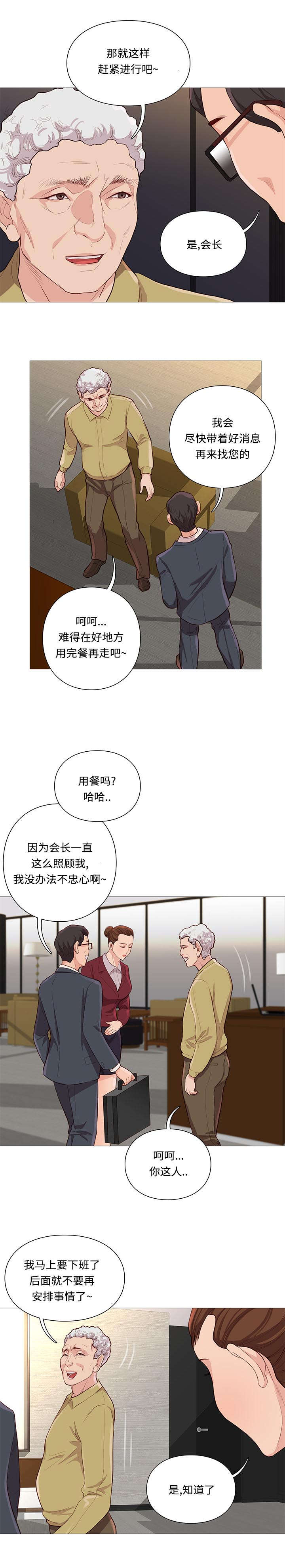第71话7