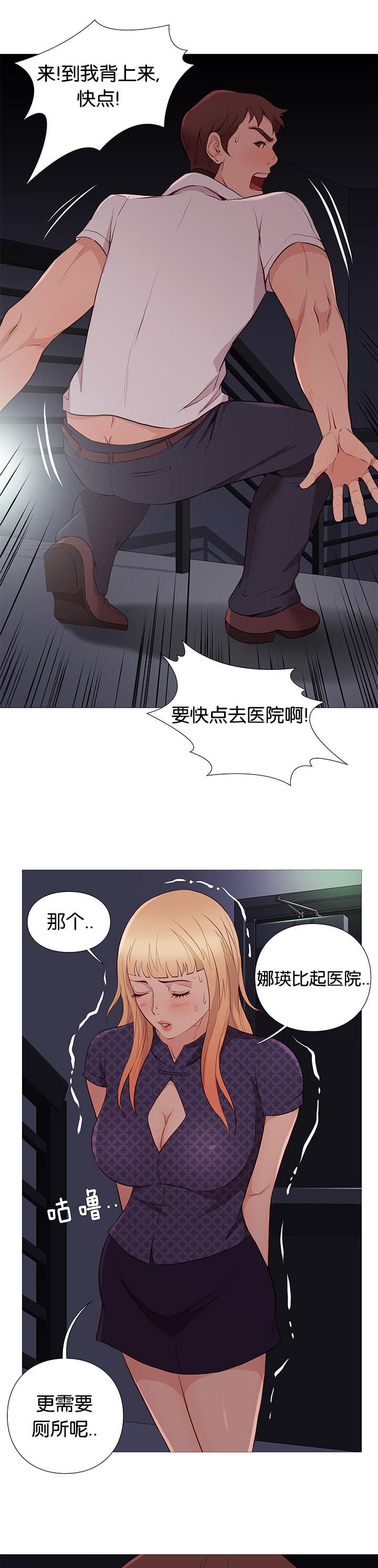 第88话3