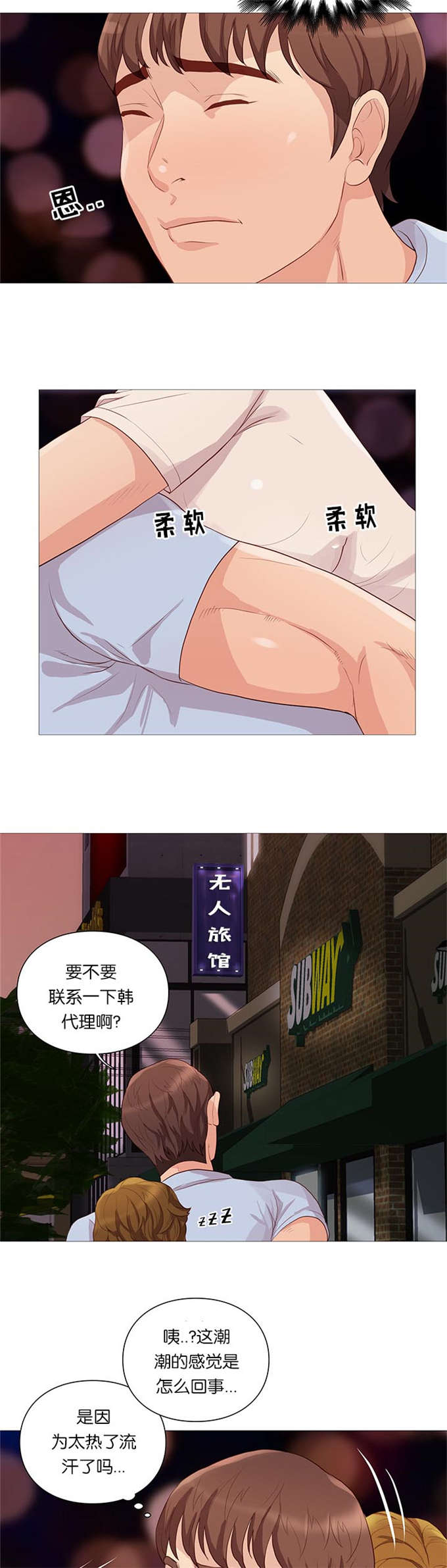 第66话6