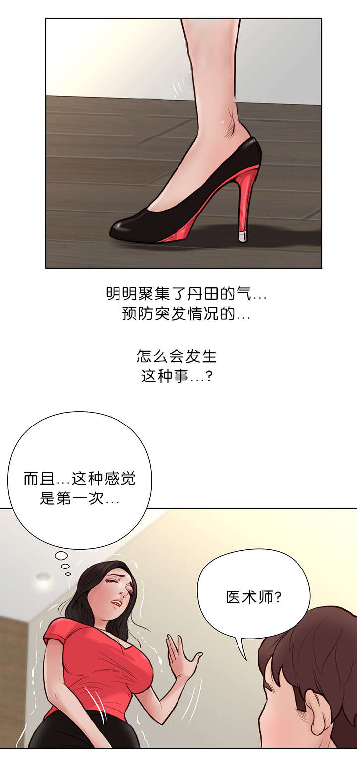 第31话9